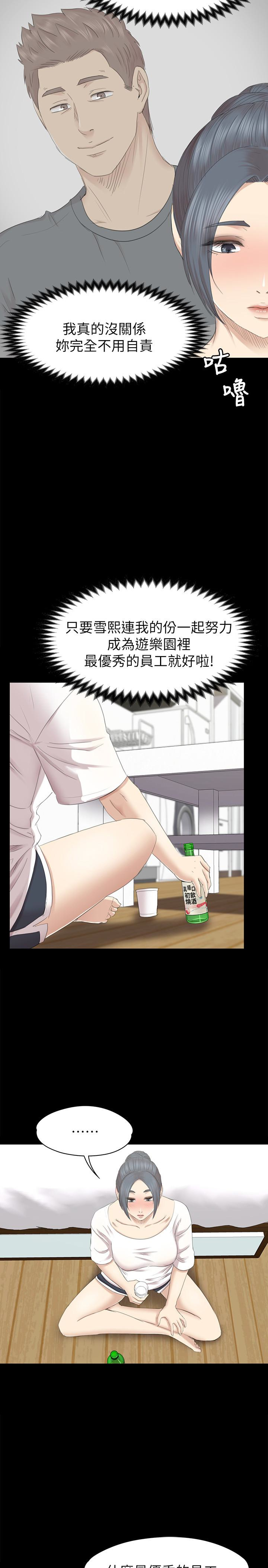 KTV情人 第71話-今天特別敏感的徐科長 第18页