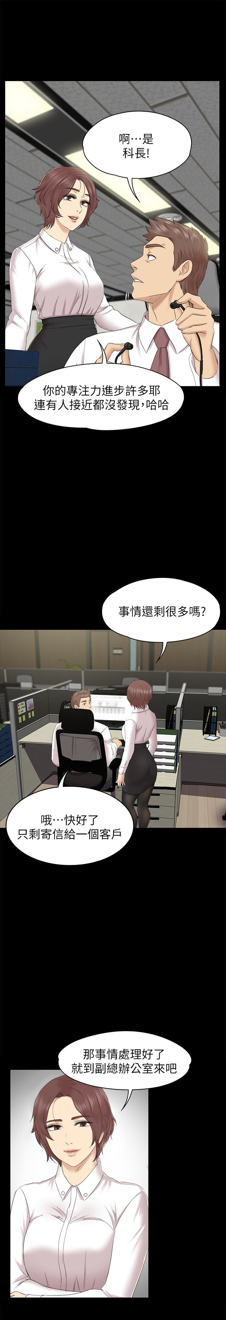 KTV情人 第71話-今天特別敏感的徐科長 第22页