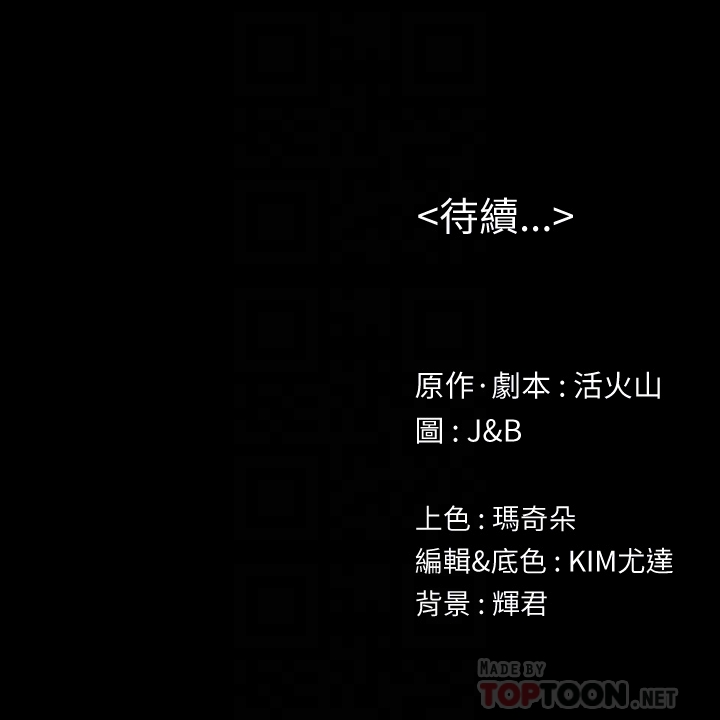 KTV情人 第71話-今天特別敏感的徐科長 第31页