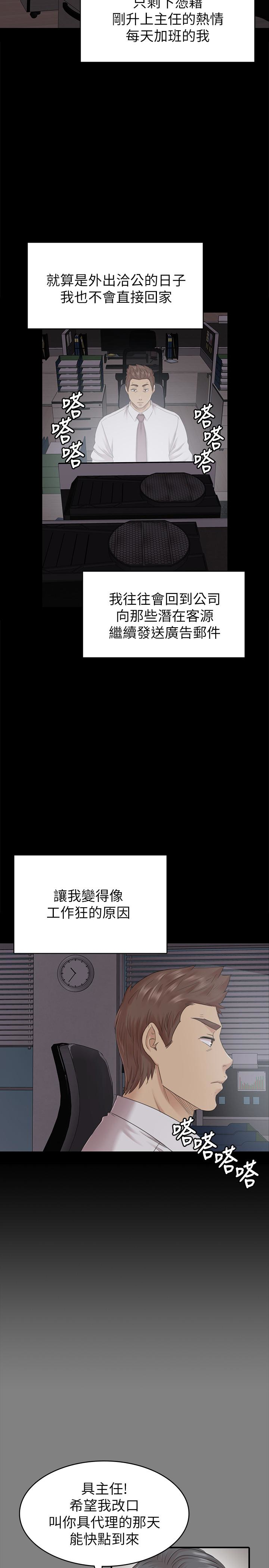 KTV情人 第72話-徐科長氾濫的愛液 第5页