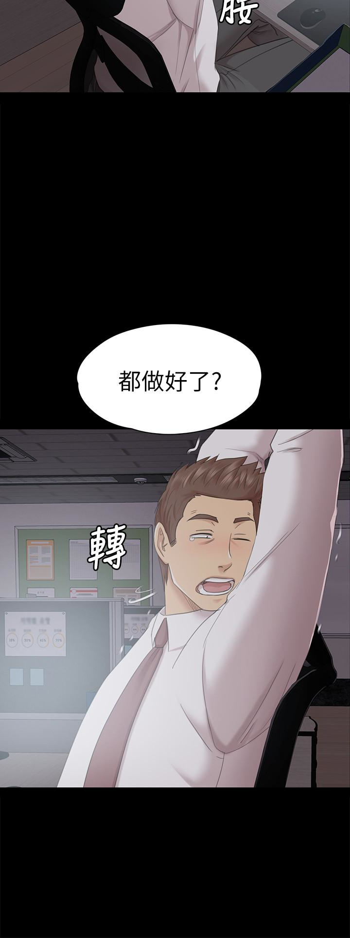 KTV情人 第72話-徐科長氾濫的愛液 第8页