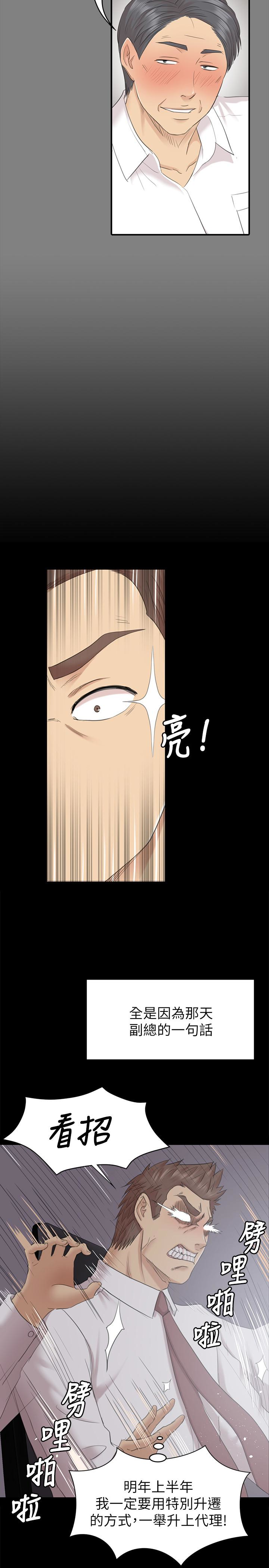 KTV情人 第72話-徐科長氾濫的愛液 第6页