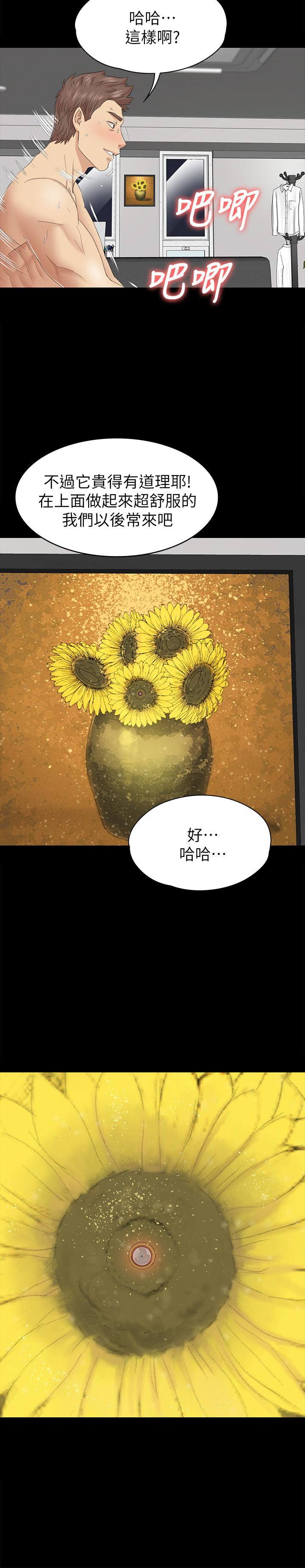 KTV情人 第72話-徐科長氾濫的愛液 第2页