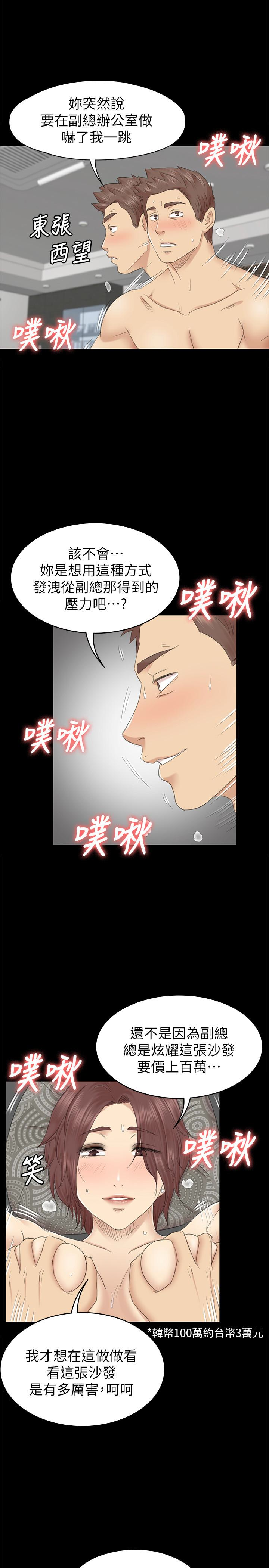 KTV情人 第72話-徐科長氾濫的愛液 第1页