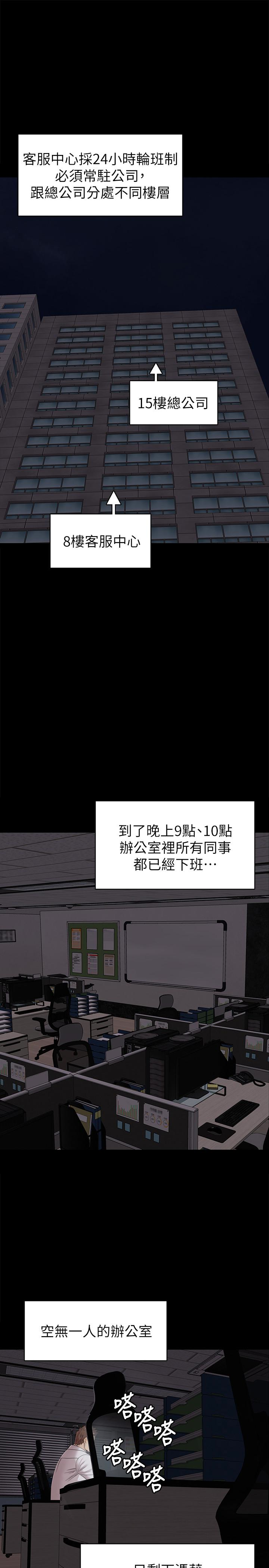 KTV情人 第72話-徐科長氾濫的愛液 第4页