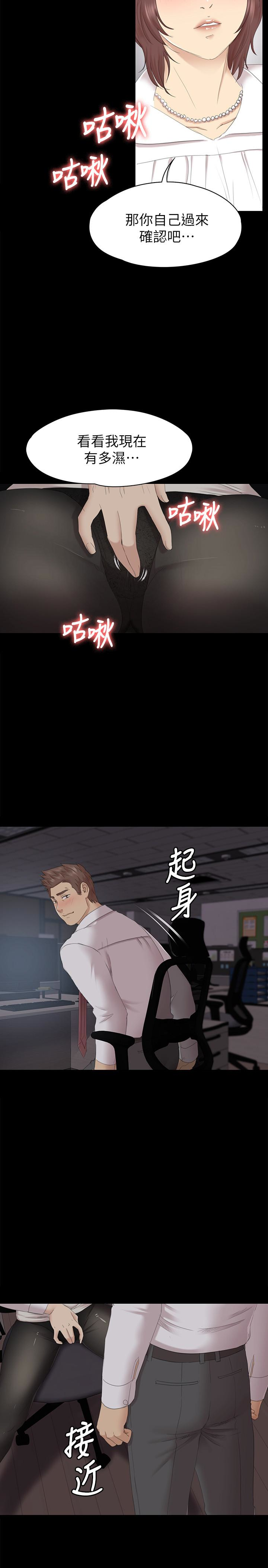KTV情人 第72話-徐科長氾濫的愛液 第13页