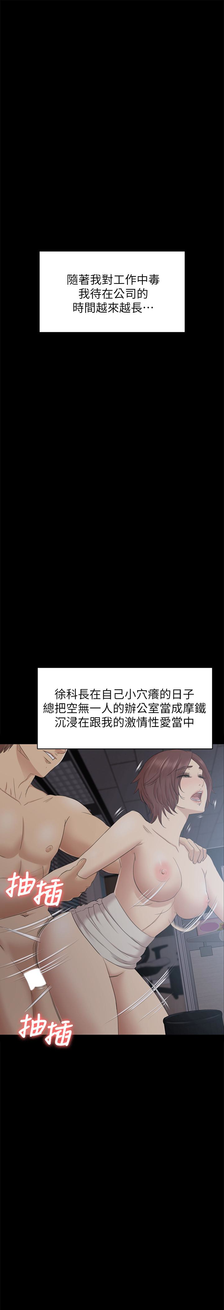 KTV情人 第72話-徐科長氾濫的愛液 第17页