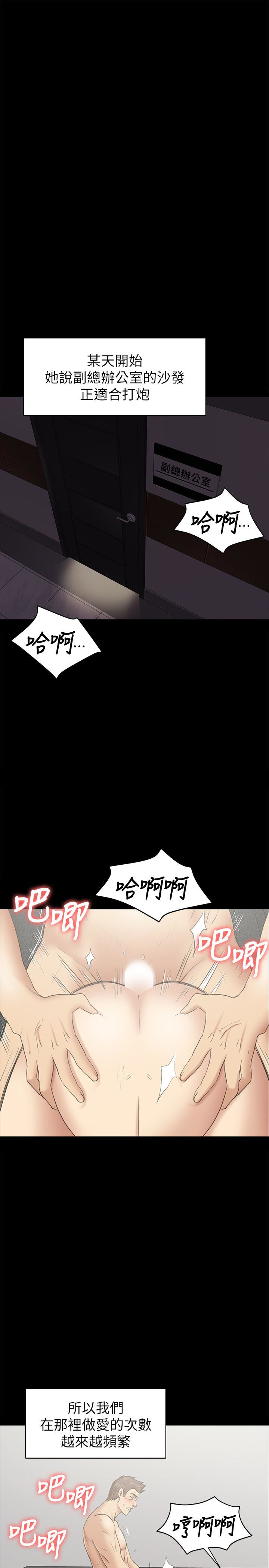 KTV情人 第72話-徐科長氾濫的愛液 第20页