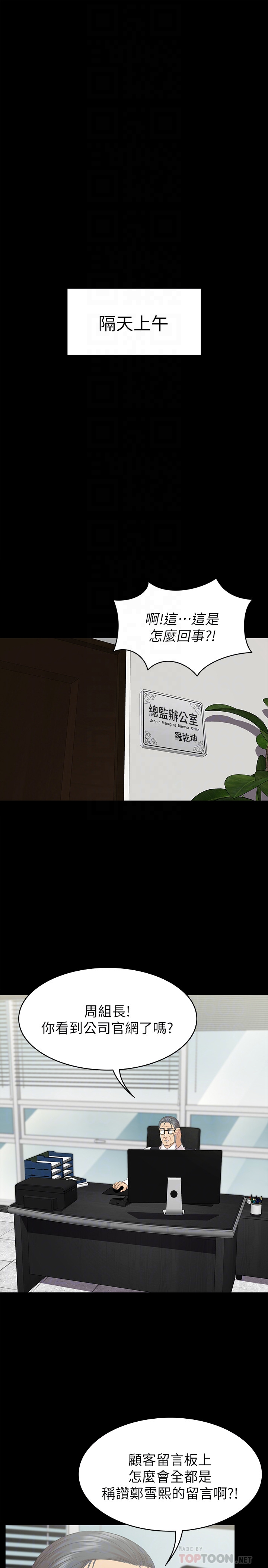 KTV情人 第72話-徐科長氾濫的愛液 第31页
