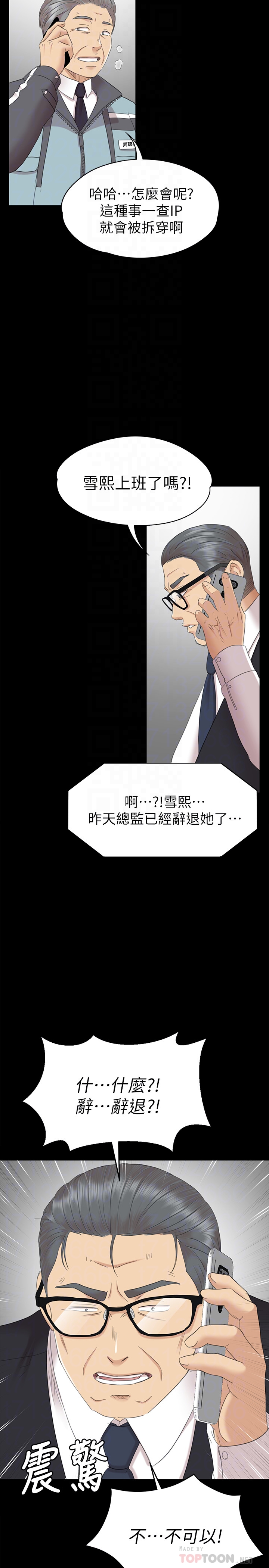 KTV情人 第72話-徐科長氾濫的愛液 第33页