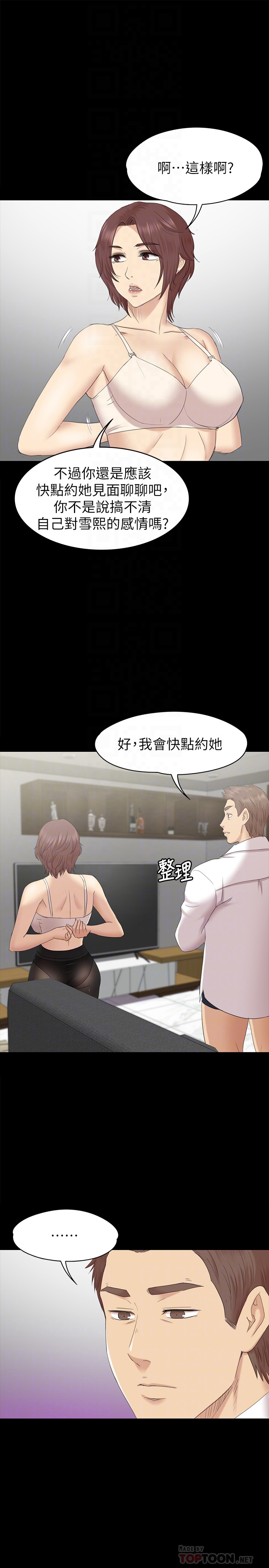 KTV情人 第72話-徐科長氾濫的愛液 第25页