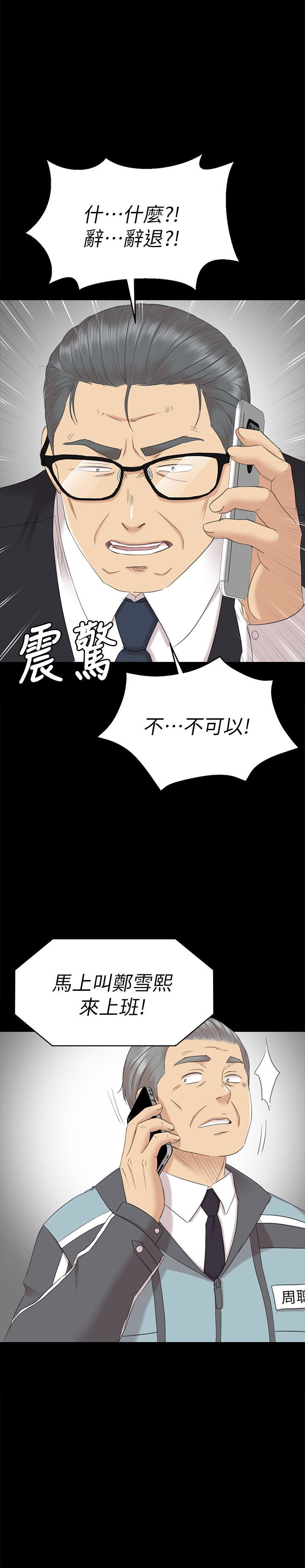 KTV情人 第73話-需要雪熙的男人們 第2页