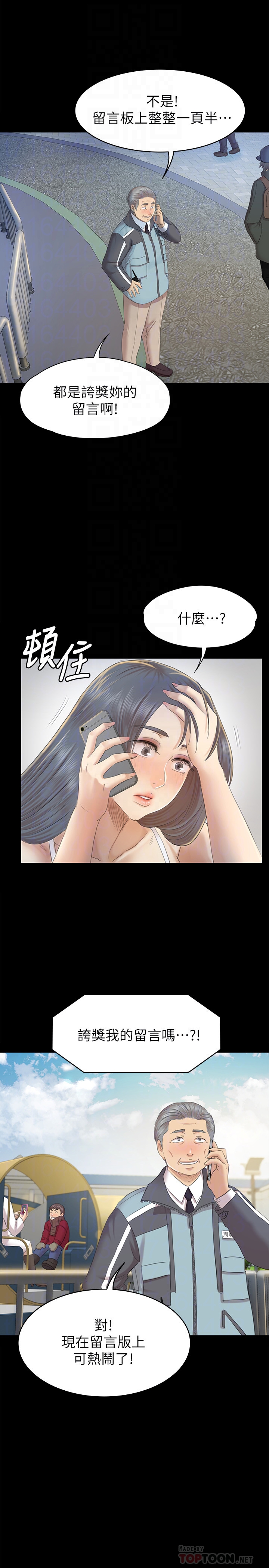 KTV情人 第73話-需要雪熙的男人們 第7页