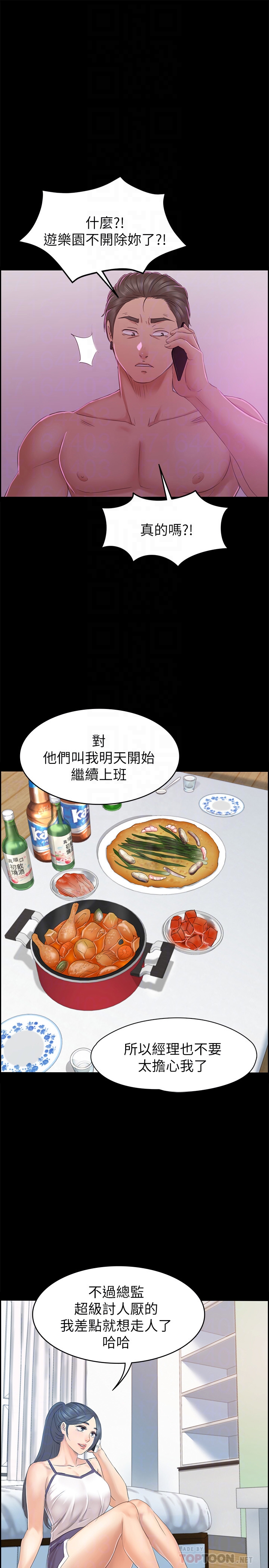 KTV情人 第73話-需要雪熙的男人們 第29页
