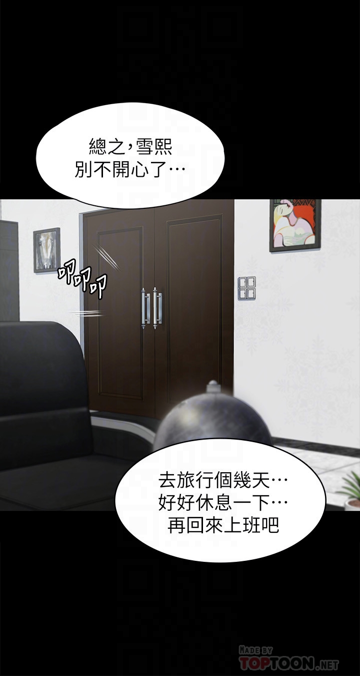 KTV情人 第73話-需要雪熙的男人們 第19页