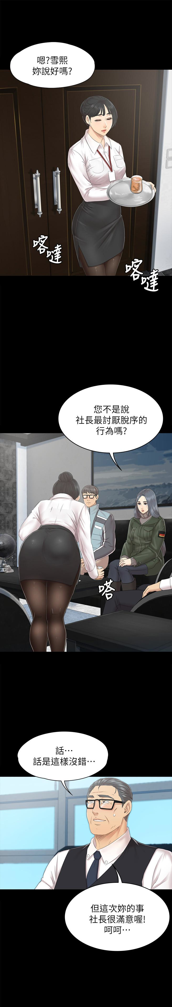 KTV情人 第73話-需要雪熙的男人們 第20页