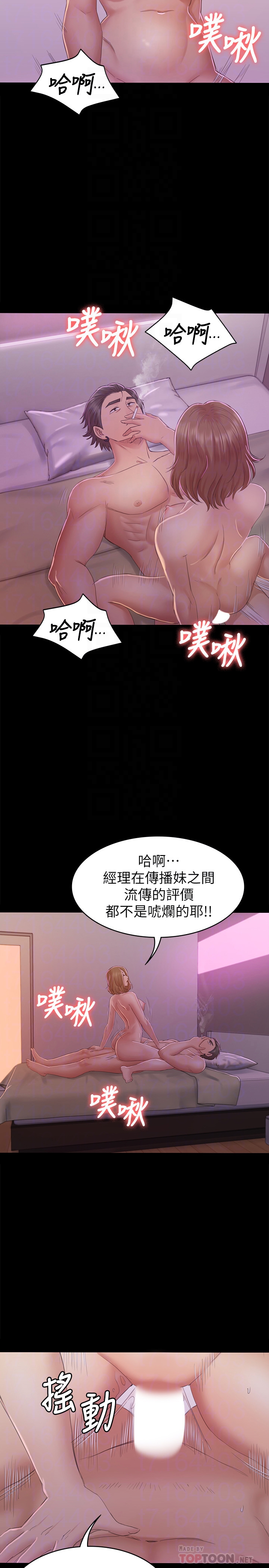 KTV情人 第73話-需要雪熙的男人們 第25页