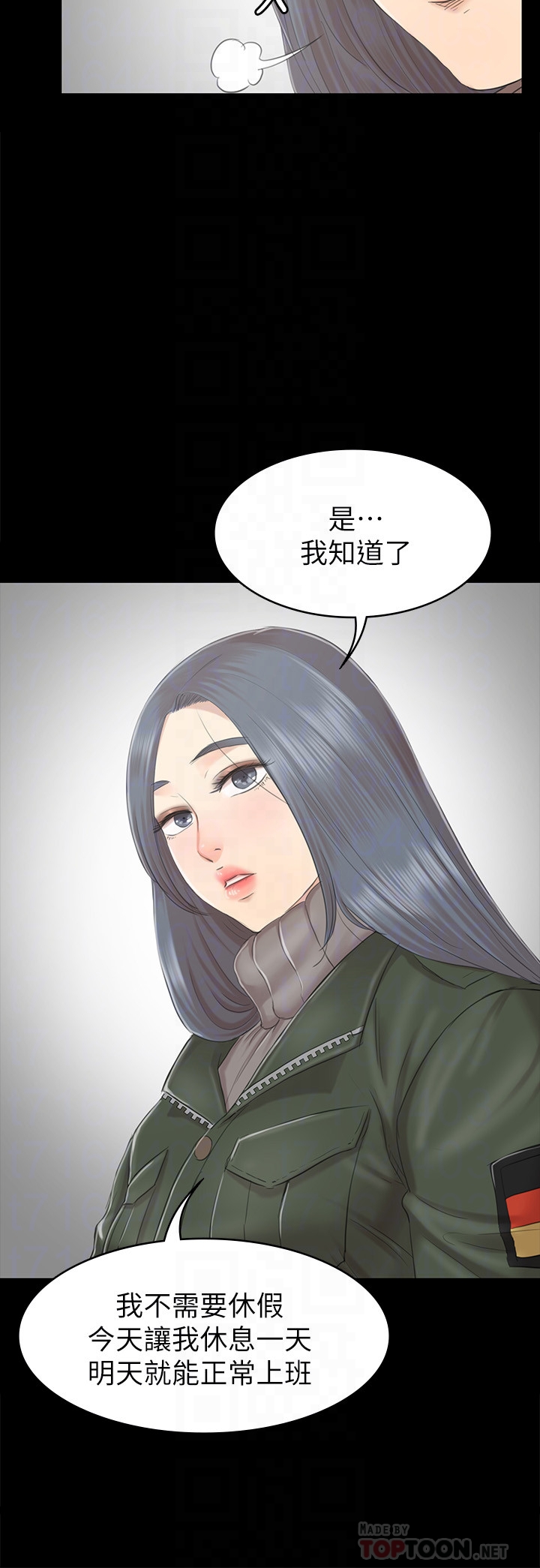 KTV情人 第73話-需要雪熙的男人們 第23页