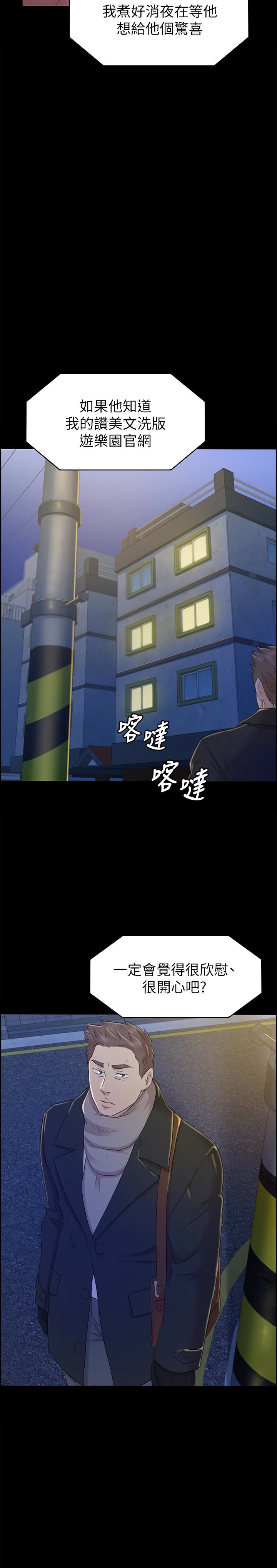 KTV情人 第73話-需要雪熙的男人們 第32页