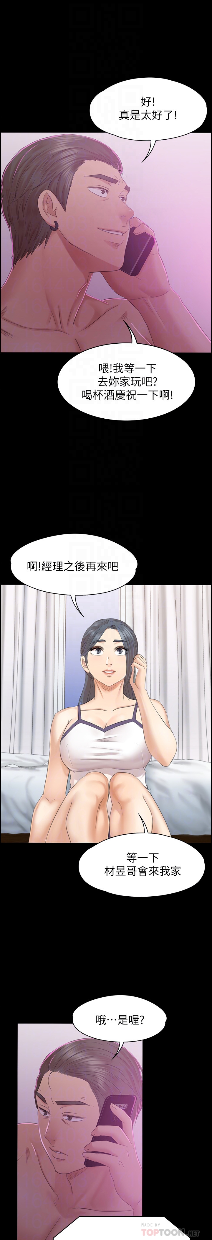 KTV情人 第73話-需要雪熙的男人們 第31页