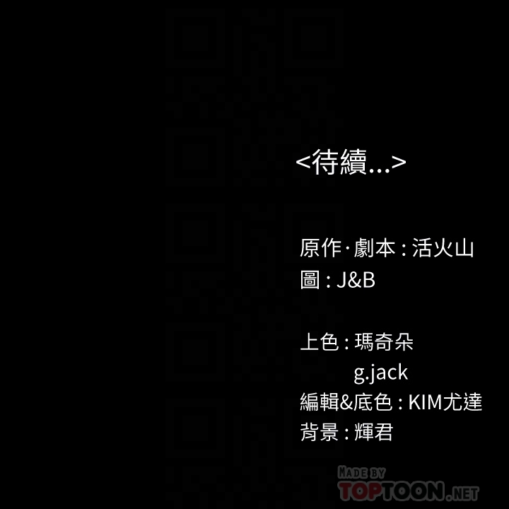 KTV情人 第73話-需要雪熙的男人們 第33页