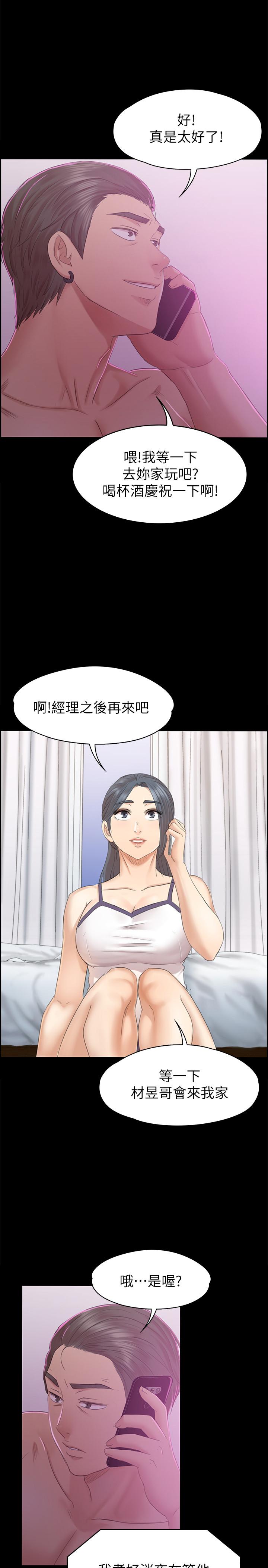 KTV情人 第74話-雪熙与制作人的会面 第1页