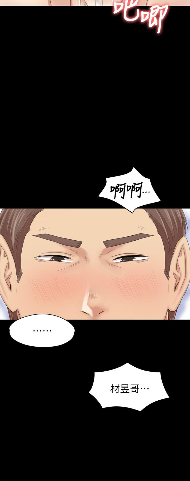 KTV情人 第74話-雪熙与制作人的会面 第15页