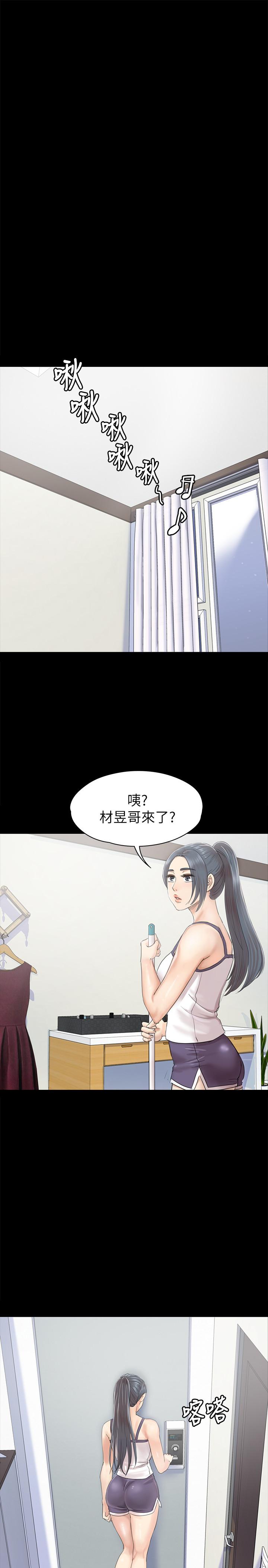 KTV情人 第74話-雪熙与制作人的会面 第8页