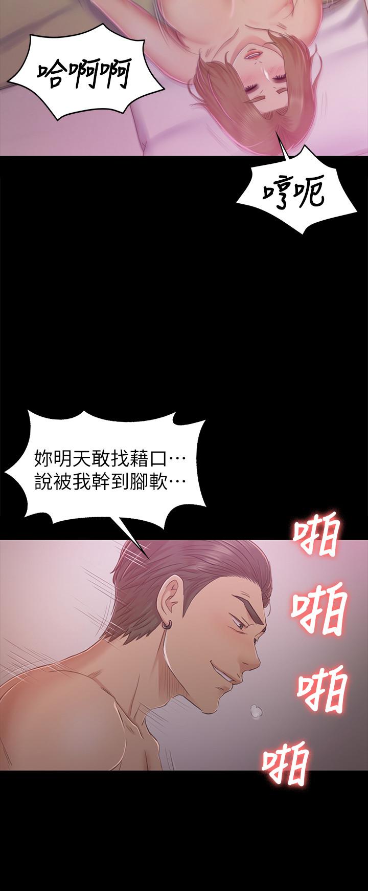 KTV情人 第74話-雪熙与制作人的会面 第6页