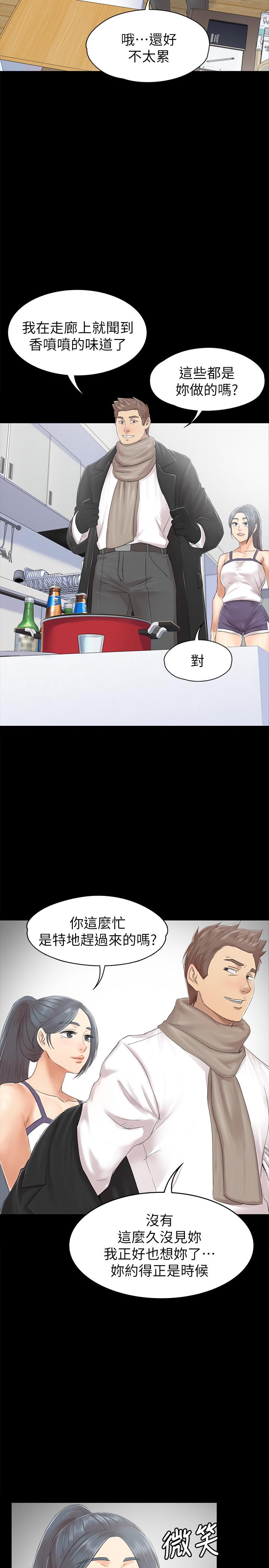 KTV情人 第74話-雪熙与制作人的会面 第9页