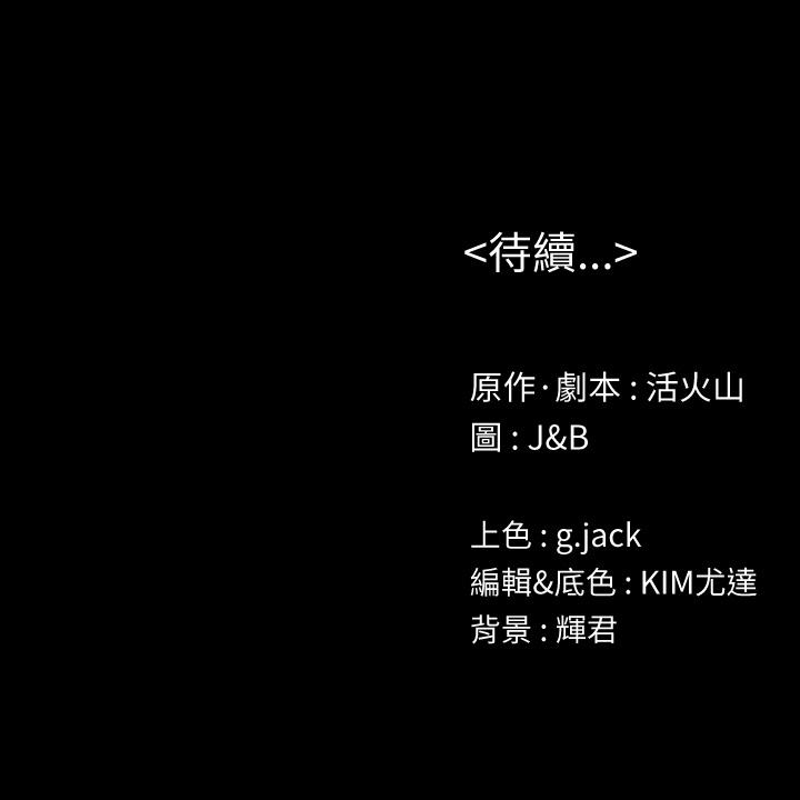 KTV情人 第74話-雪熙与制作人的会面 第29页