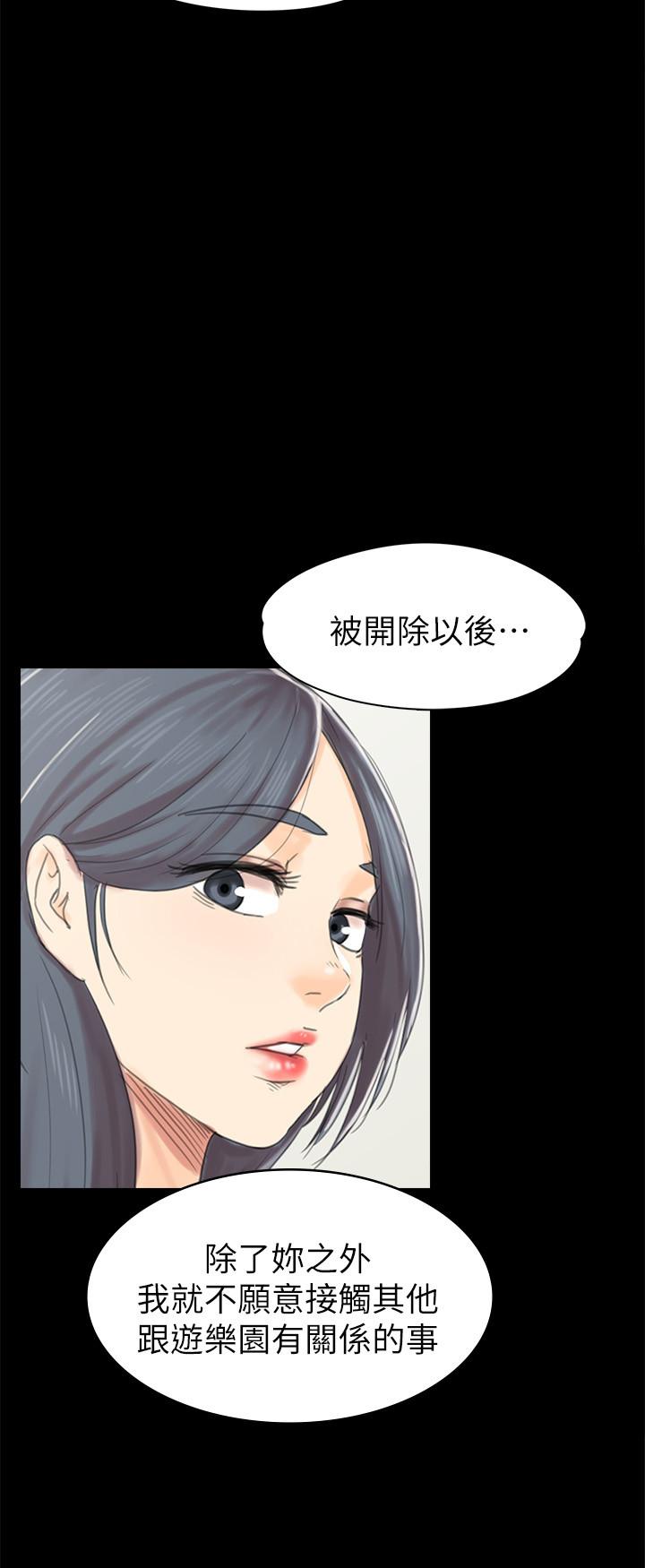 KTV情人 第74話-雪熙与制作人的会面 第23页