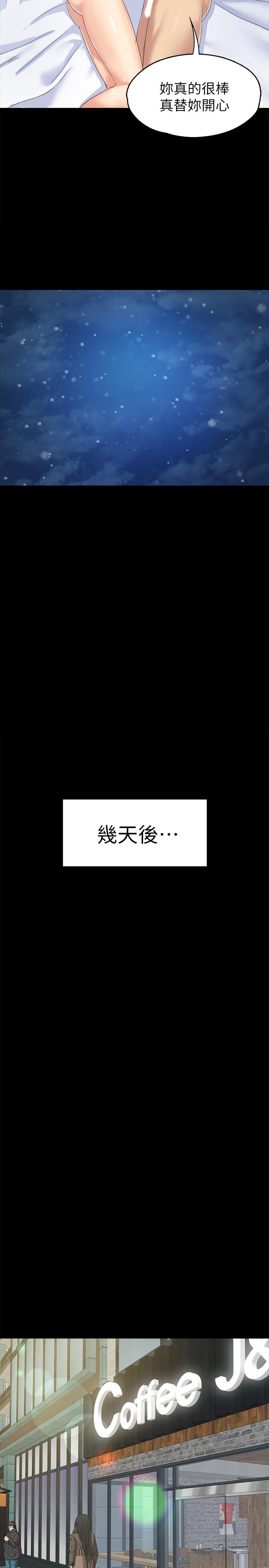 KTV情人 第74話-雪熙与制作人的会面 第26页
