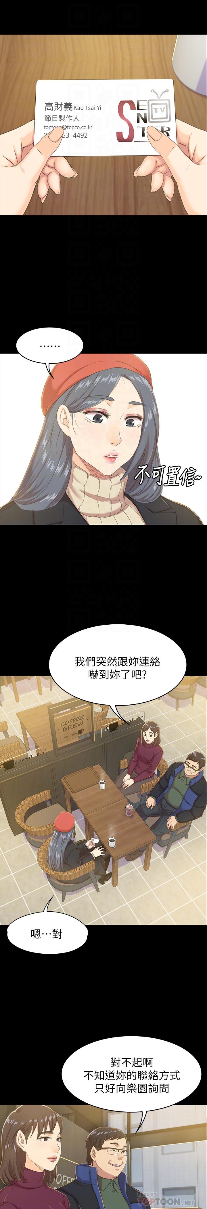 KTV情人 第75話-再相信经理一次 第4页