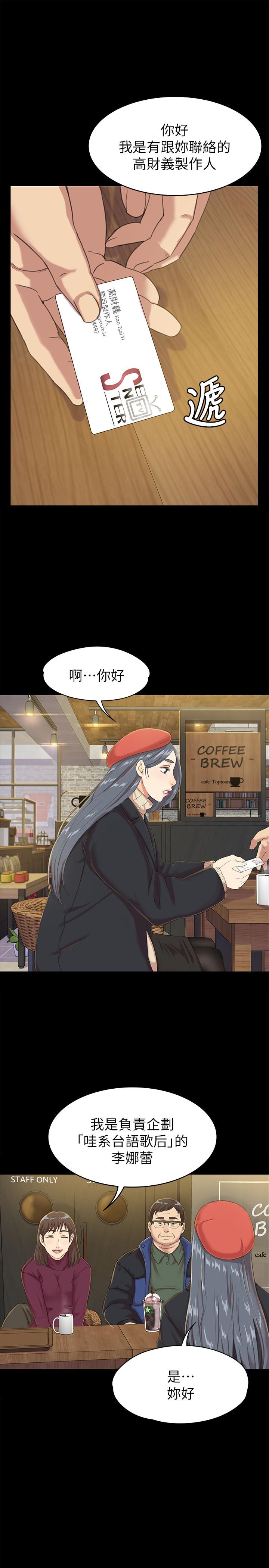 KTV情人 第75話-再相信经理一次 第3页