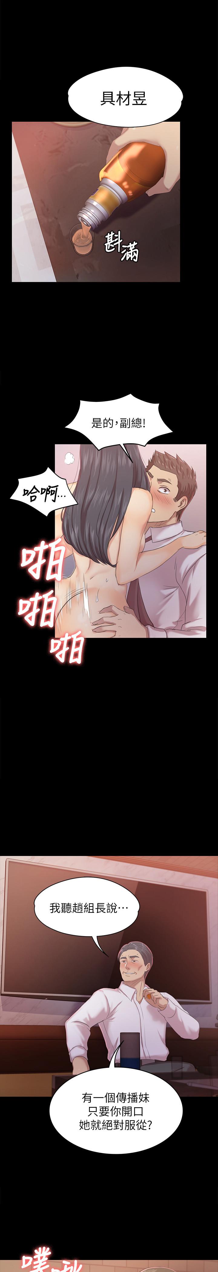 KTV情人 第76話-權經理辭職了 第1页