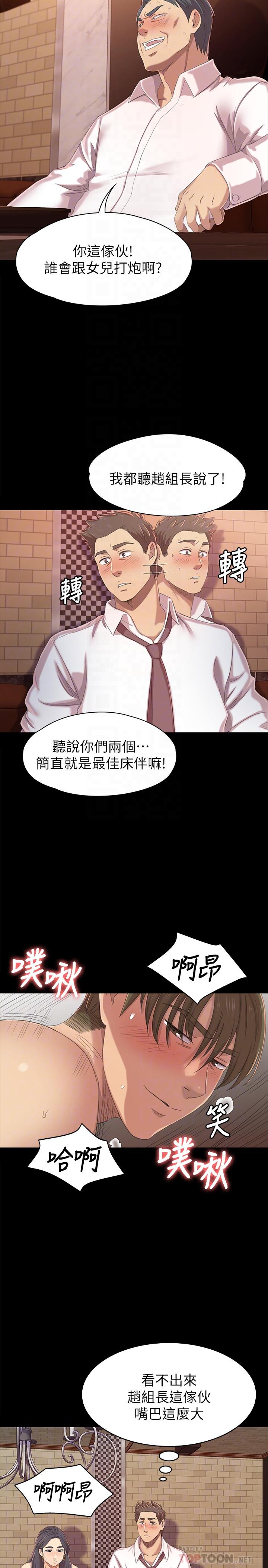 KTV情人 第76話-權經理辭職了 第14页