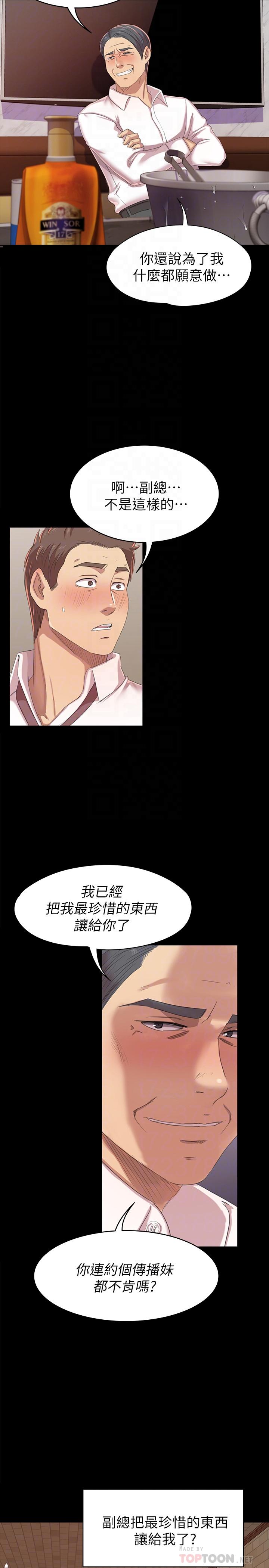 KTV情人 第76話-權經理辭職了 第16页