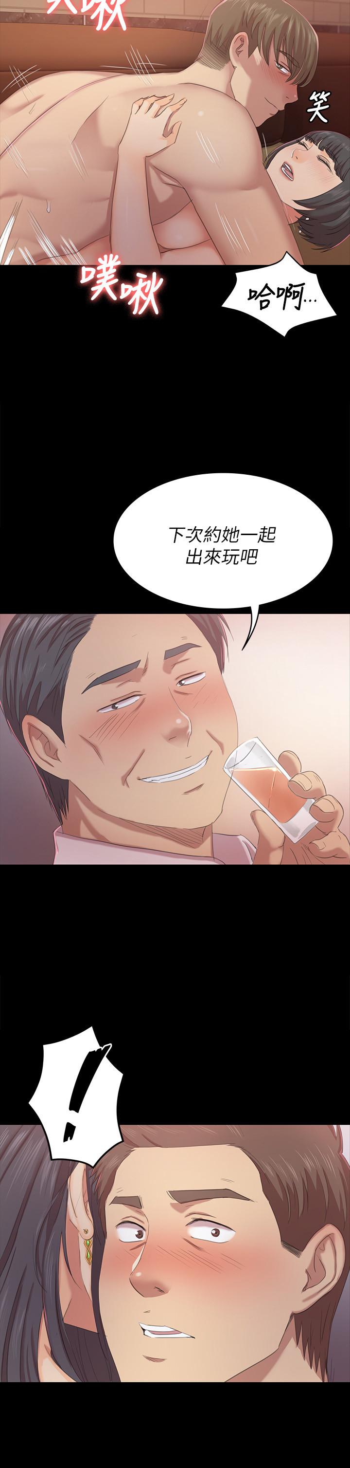 KTV情人 第76話-權經理辭職了 第2页