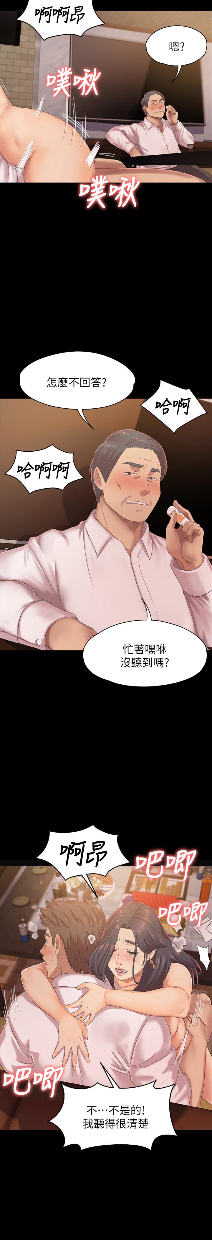 KTV情人 第76話-權經理辭職了 第5页