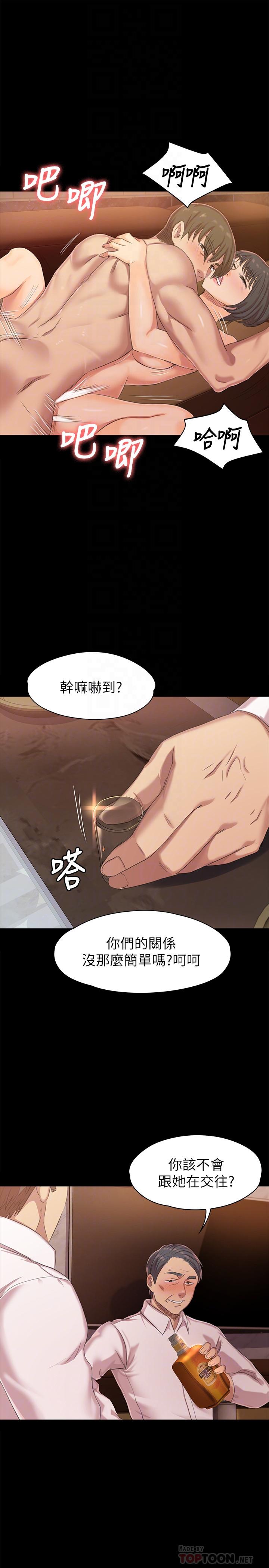 KTV情人 第76話-權經理辭職了 第8页