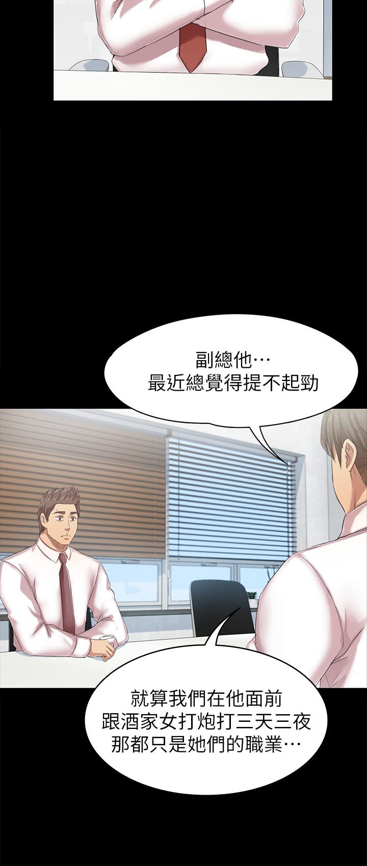 KTV情人 第76話-權經理辭職了 第22页