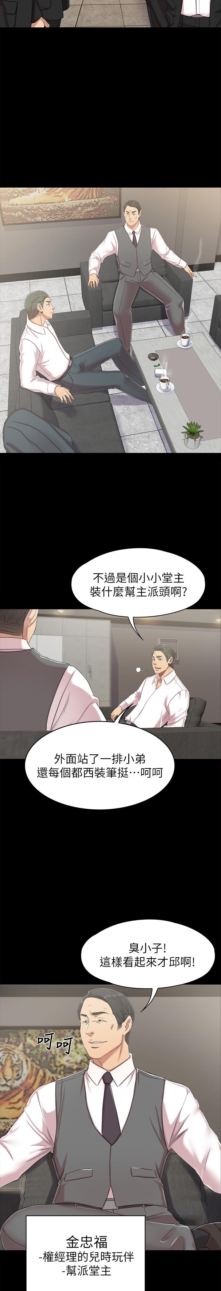 KTV情人 第76話-權經理辭職了 第28页