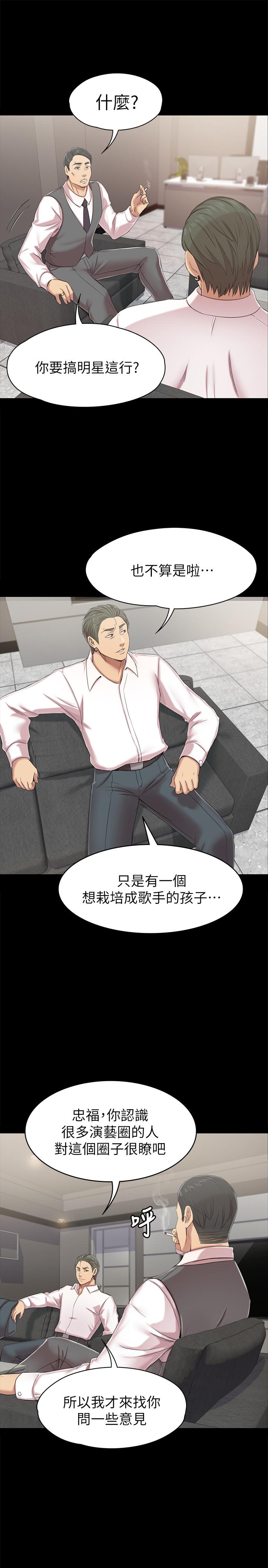 KTV情人 第76話-權經理辭職了 第31页