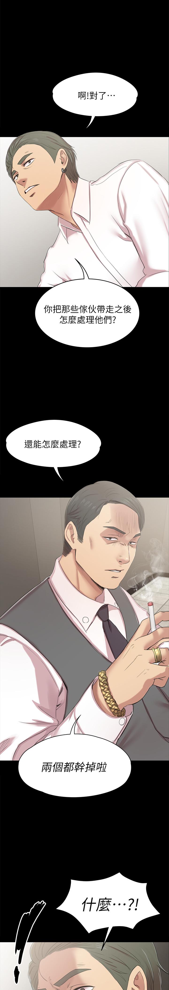 KTV情人 第76話-權經理辭職了 第33页