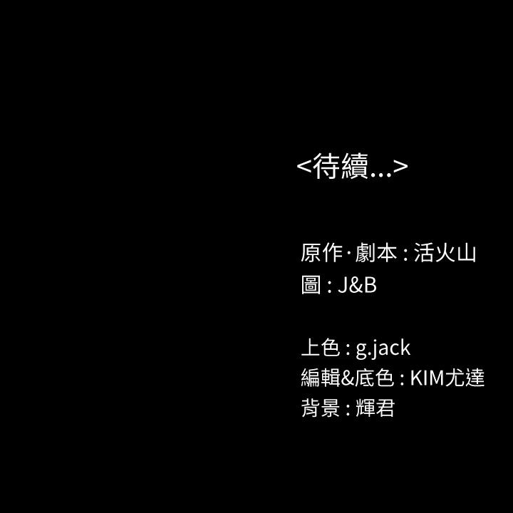 KTV情人 第76話-權經理辭職了 第35页