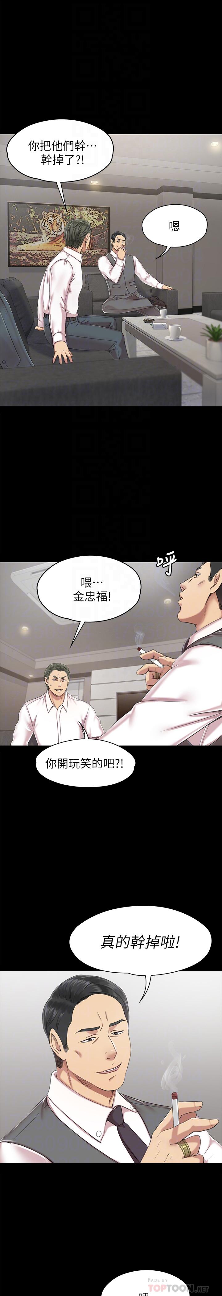 KTV情人 第77話-私密的洩慾方式 第4页