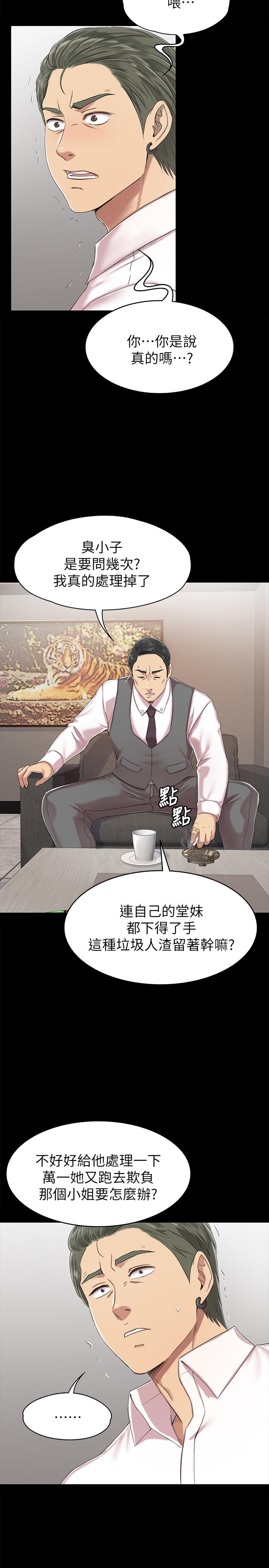 KTV情人 第77話-私密的洩慾方式 第5页
