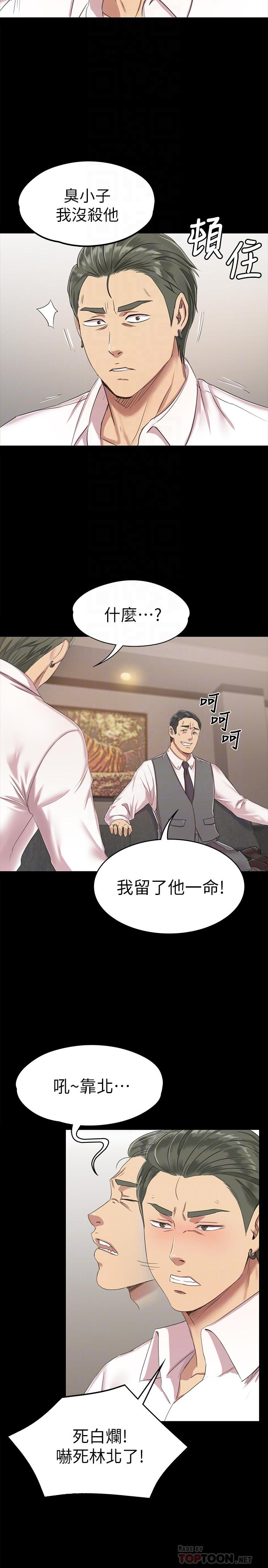KTV情人 第77話-私密的洩慾方式 第8页