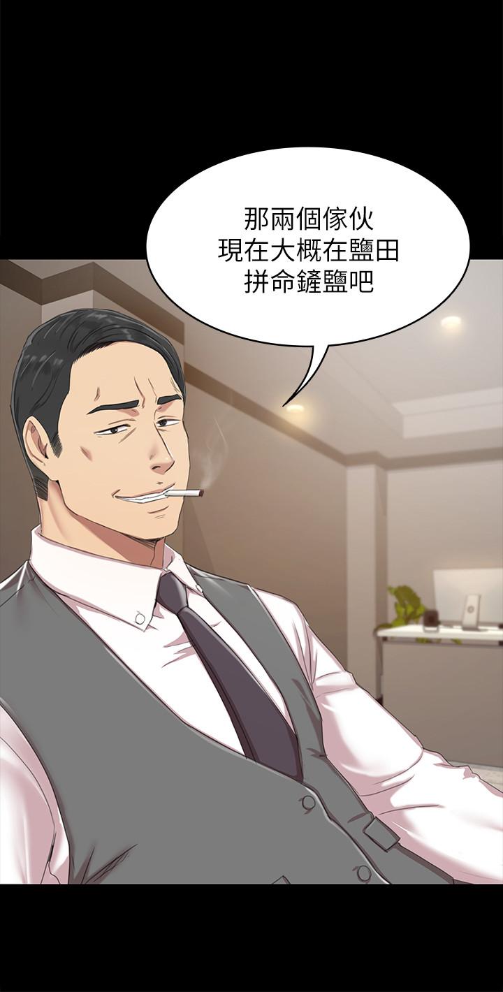 KTV情人 第77話-私密的洩慾方式 第9页